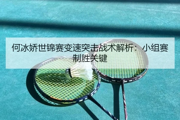 he-bing-jiao-shi-jin-sai-bian-su-tu-ji-zhan-shu-jie-xi-xiao-zu-sai-zhi-sheng-guan-jian-3-612.jpg