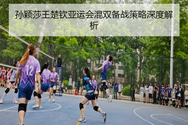 sun-ying-sha-wang-chu-qin-ya-yun-hui-hun-shuang-bei-zhan-ce-lve-shen-du-jie-xi-2-211.jpg