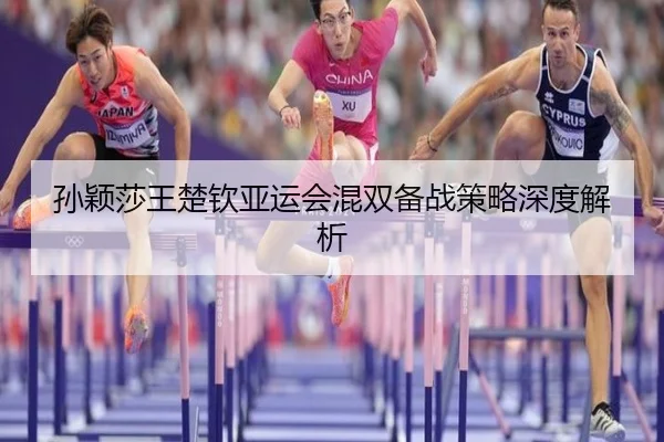 sun-ying-sha-wang-chu-qin-ya-yun-hui-hun-shuang-bei-zhan-ce-lve-shen-du-jie-xi-3-878.jpg