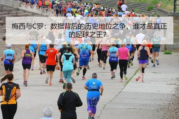 mei-xi-yu-luo-shu-ju-bei-hou-de-li-shi-di-wei-zhi-zheng-shui-cai-shi-zhen-zheng-de-zu-qiu-zhi-wang-3-927.jpg