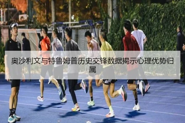 ao-sha-li-wen-yu-te-lu-mu-pu-li-shi-jiao-feng-shu-ju-jie-shi-xin-li-you-shi-gui-shu-2-158.jpg