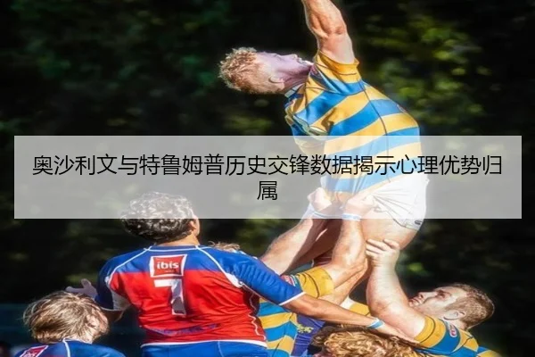 ao-sha-li-wen-yu-te-lu-mu-pu-li-shi-jiao-feng-shu-ju-jie-shi-xin-li-you-shi-gui-shu-3-607.jpg