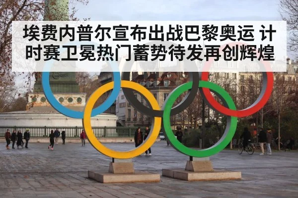 Paris Olympic cycling route