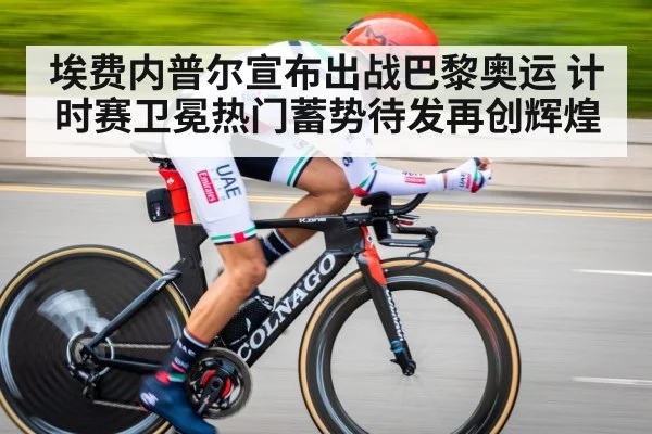 professional cyclist time trial