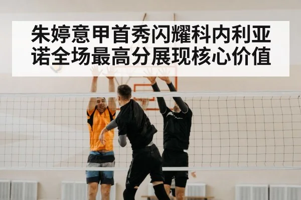 volleyball match spike
