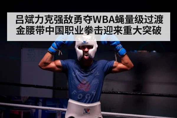 boxer celebrating victory